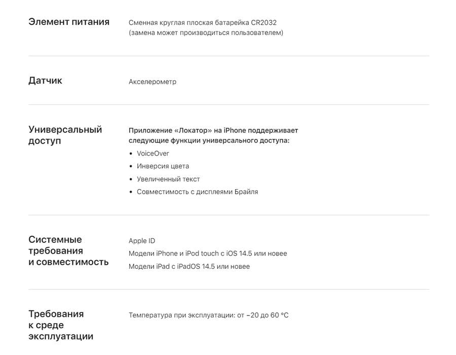 Трекер Apple AirTag (набор из 4 штук)